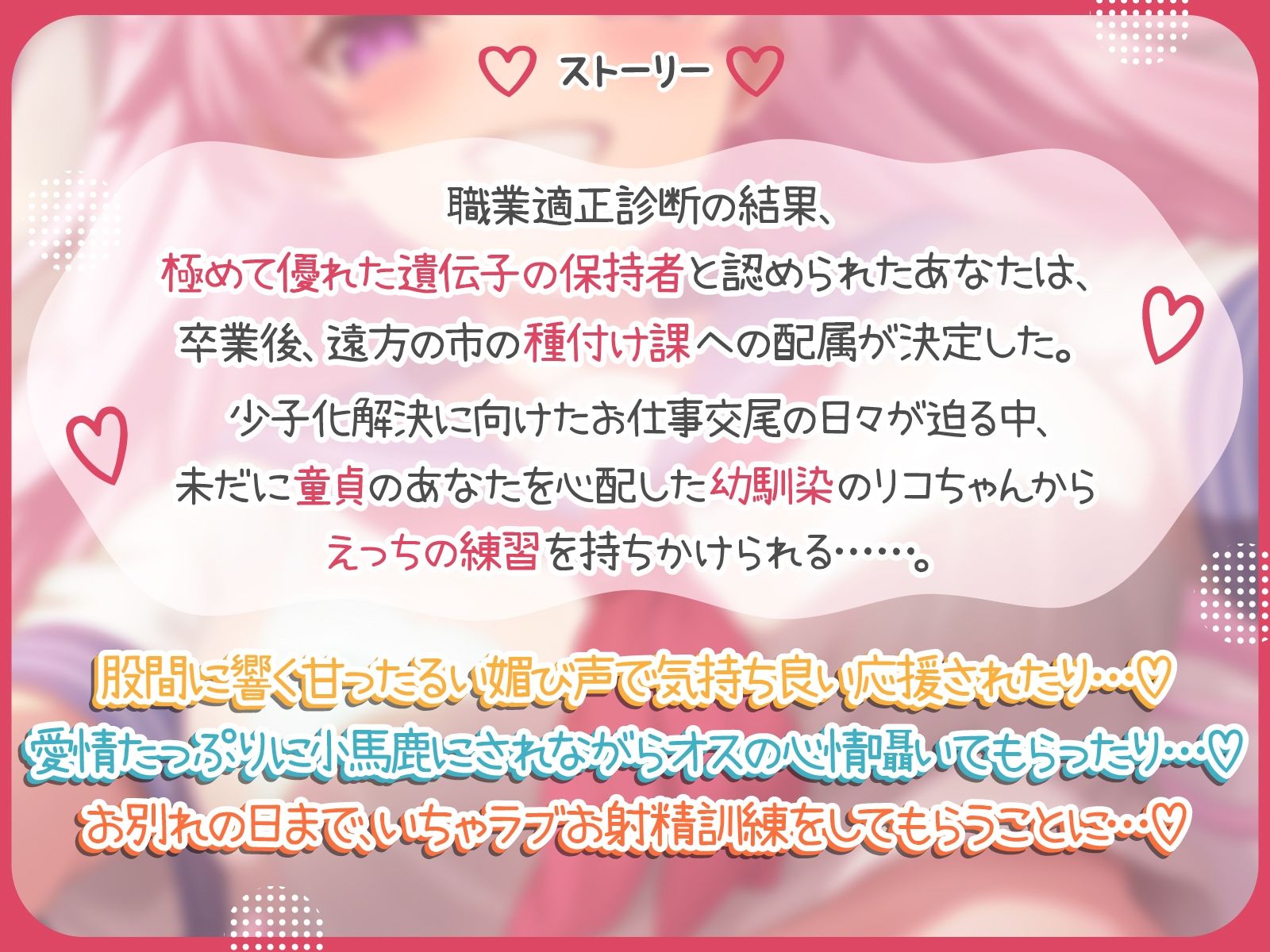 【オス媚びイチャあま】独占欲強めの幼馴染JKリコちゃんがメス肉使って種付け練習台になってくれる話♪【KU100】 サンプル1ページ目