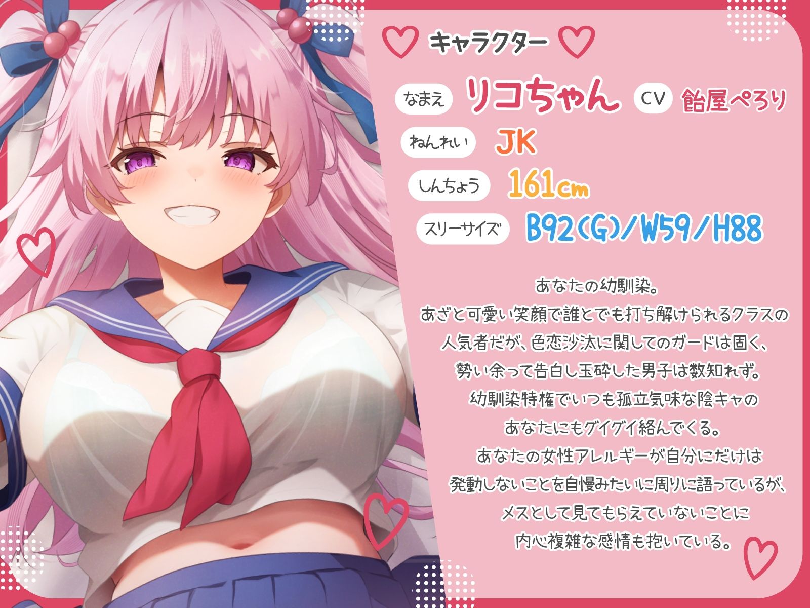 【オス媚びイチャあま】独占欲強めの幼馴染JKリコちゃんがメス肉使って種付け練習台になってくれる話♪【KU100】 サンプル2ページ目