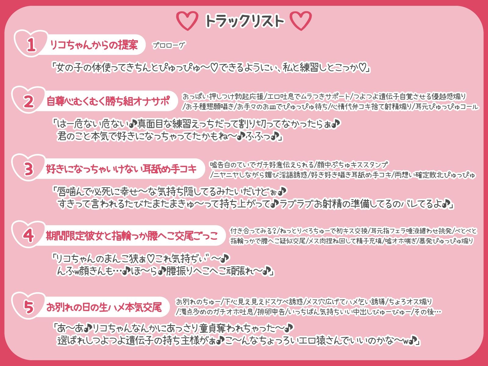 【オス媚びイチャあま】独占欲強めの幼馴染JKリコちゃんがメス肉使って種付け練習台になってくれる話♪【KU100】 サンプル3ページ目