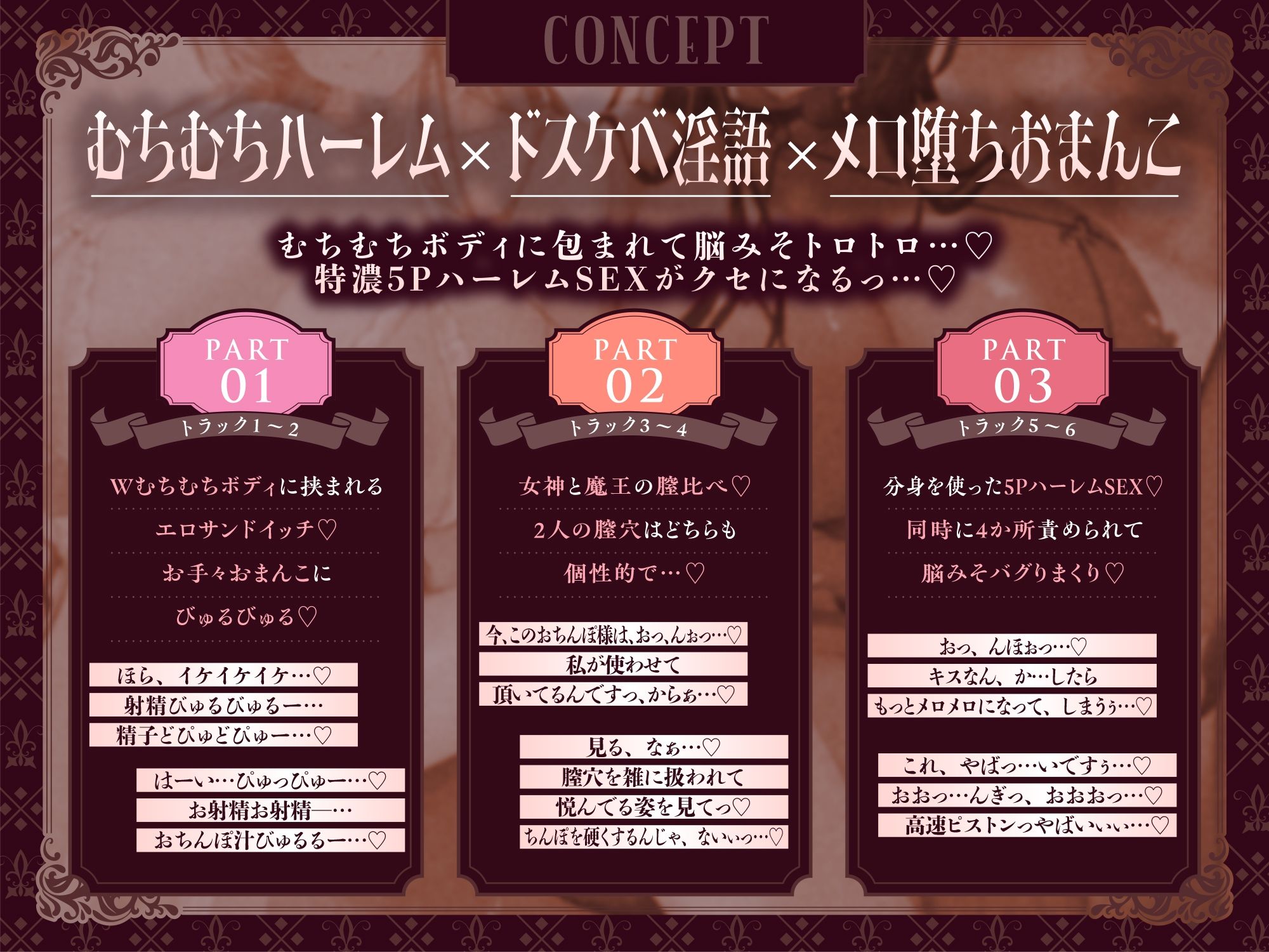 【5Pハーレム】女神＆魔王の異世界Wデリバリー♪ アナタの精液にメロメロな痴女達に搾られまくる話 サンプル3ページ目