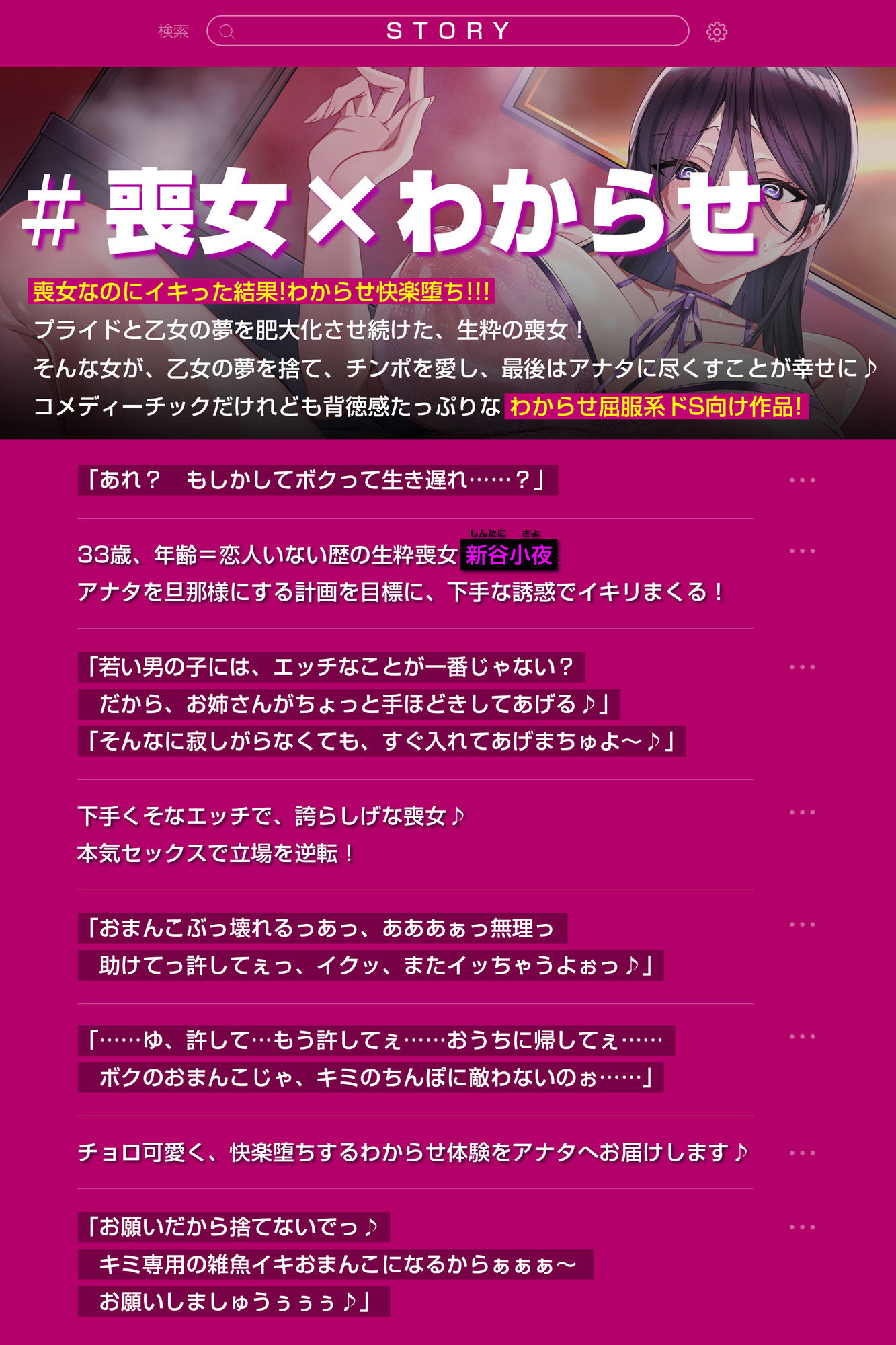 自称人妻のイキリ喪女〜33歳クソ雑魚まんこのくせに大人ぶってヘタクソ誘惑してきたので、ホンモノの汗だく交尾を教えてやった〜 サンプル3ページ目
