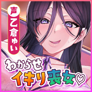 自称人妻のイキリ喪女〜33歳クソ雑魚まんこのくせに大人ぶってヘタクソ誘惑してきたので、ホンモノの汗だく交尾を教えてやった〜 サンプル6ページ目