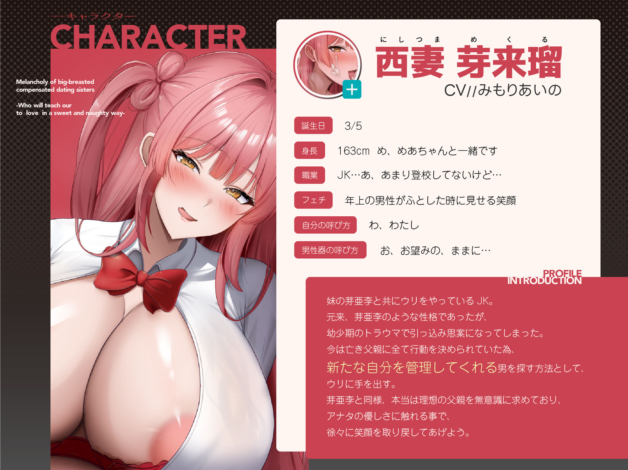 【1000 DL達成でえち事後イラスト】ワケあり爆乳援交姉妹の憂鬱〜甘々えっちで愛してるを教えてください〜【KU100】 サンプル2ページ目
