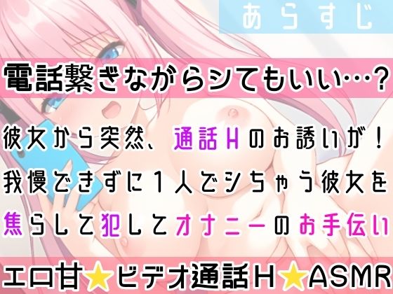 【実演オナニー】ビデオ通話H★ガチ絶頂！いちゃラブ甘々★変態彼女の生オナニーがエロ過ぎた！ドMマンコを限界まで焦らして犯して寸止め絶頂★大洪水！リアルオナ電ASMR★ サンプル3ページ目