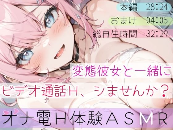 【実演オナニー】ビデオ通話H★ガチ絶頂！いちゃラブ甘々★変態彼女の生オナニーがエロ過ぎた！ドMマンコを限界まで焦らして犯して寸止め絶頂★大洪水！リアルオナ電ASMR★ サンプル9ページ目