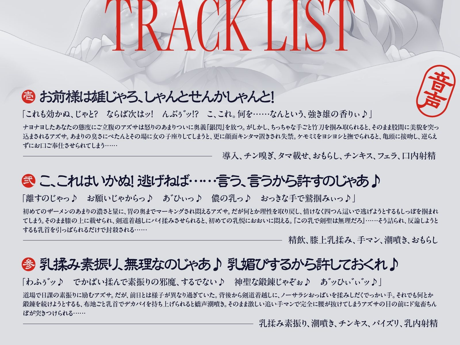 誇り高き「銀狼剣聖」様を屈服させて、ご奉仕大好きパイズリ忠犬に躾けちゃおう♪（KU100マイク収録作品） サンプル3ページ目