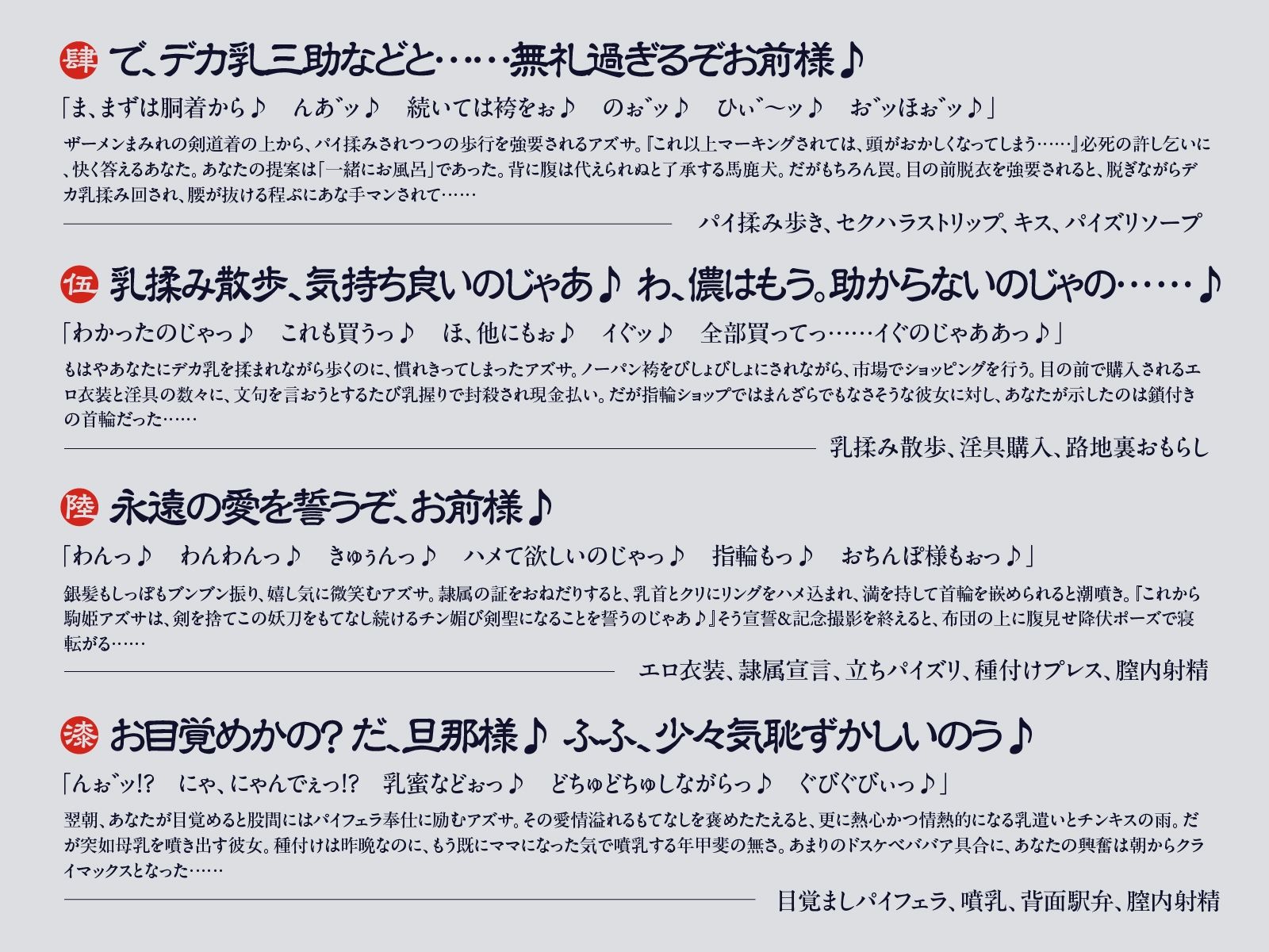 誇り高き「銀狼剣聖」様を屈服させて、ご奉仕大好きパイズリ忠犬に躾けちゃおう♪（KU100マイク収録作品） サンプル4ページ目