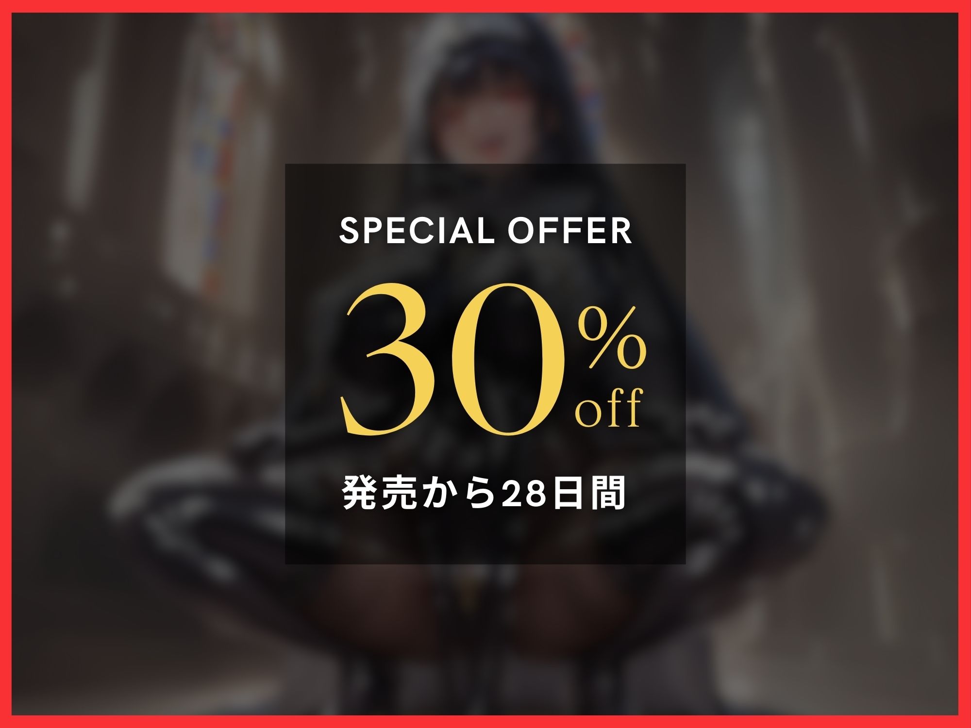 始まりの町でGAME OVER〜教会のシスターが封印された魔王様！！勇者が人生終了しギロチンまんこでマゾ射精するまで〜【ドM向け】【KU100】 サンプル1ページ目