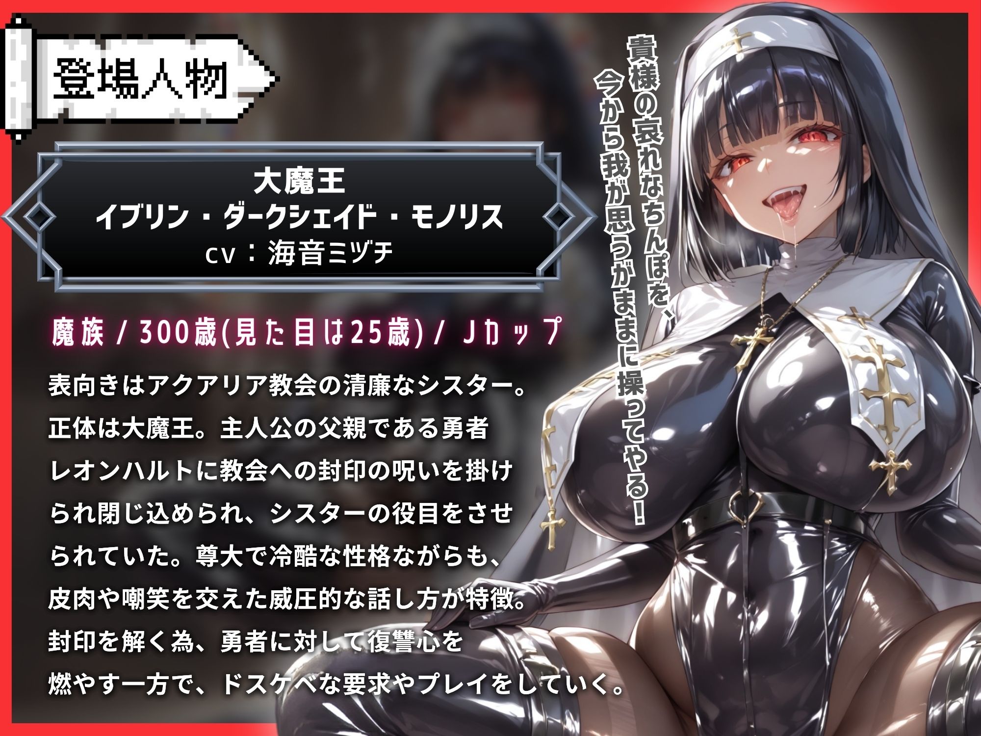 始まりの町でGAME OVER〜教会のシスターが封印された魔王様！！勇者が人生終了しギロチンまんこでマゾ射精するまで〜【ドM向け】【KU100】 サンプル3ページ目