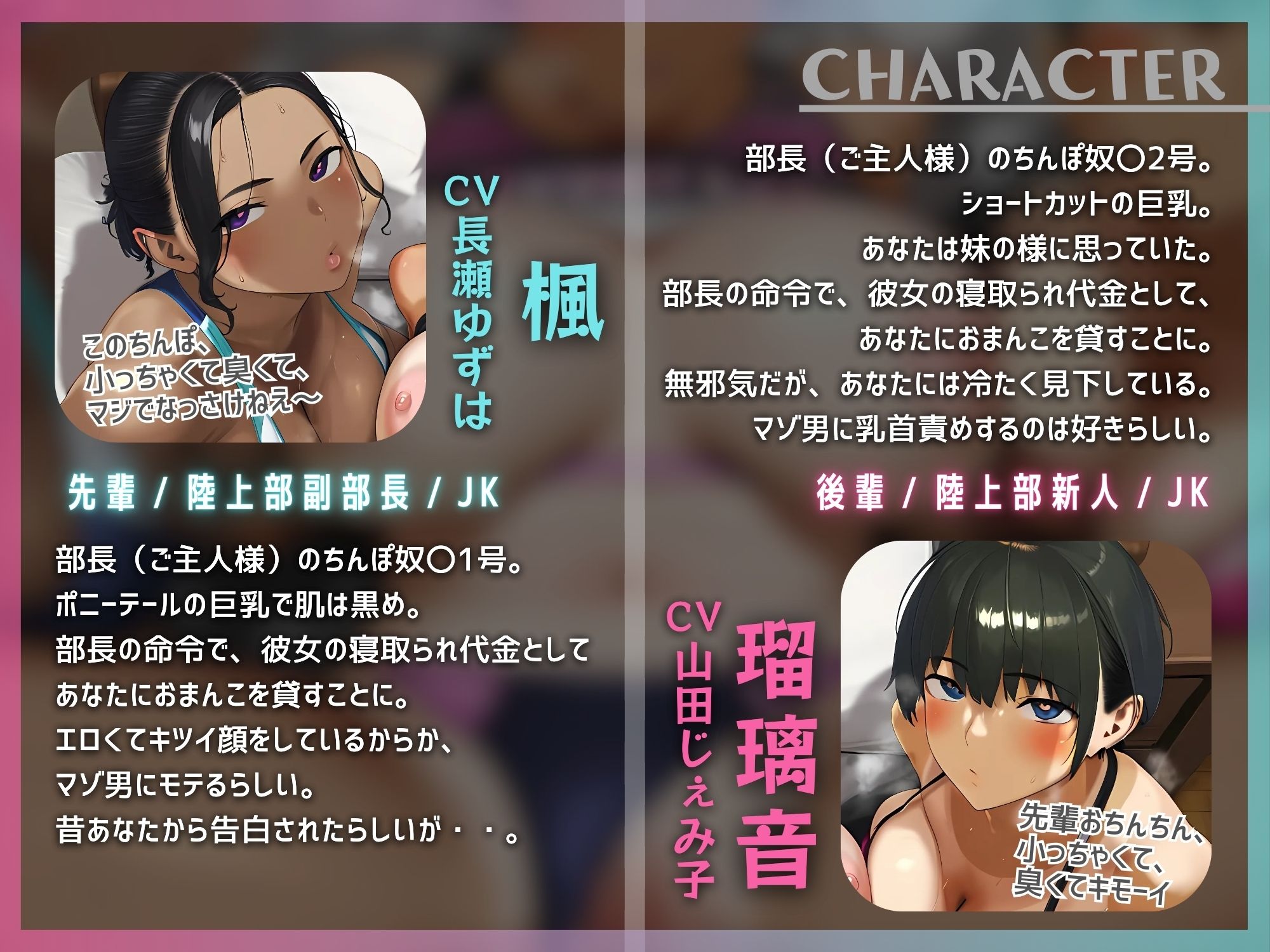 寝取られちんぽをマゾ責めする陸上部の女子とスワッピング合宿【ドM向け】【KU100】 サンプル2ページ目