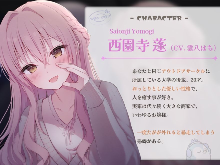 サークルの女友達と車中泊の旅 サンプル2ページ目