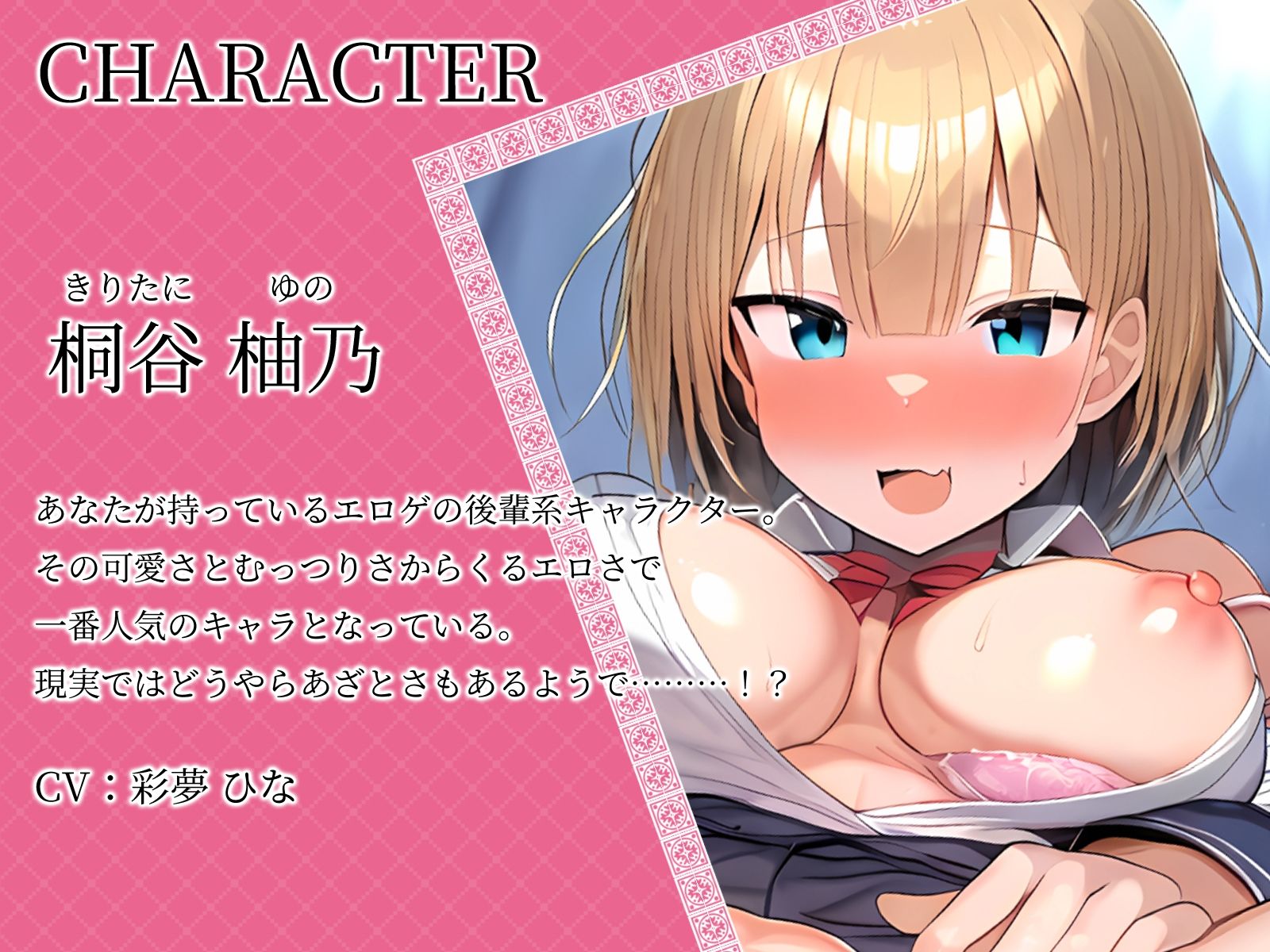 好感度MAXにしたエロゲーキャラが3次元にまで出てきてラブハメセックス！ サンプル3ページ目