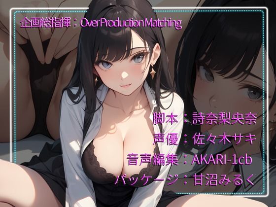 【CV.佐々木サキ】美人女所長に激しく射精管理させられる、男免許合宿！ サンプル3ページ目