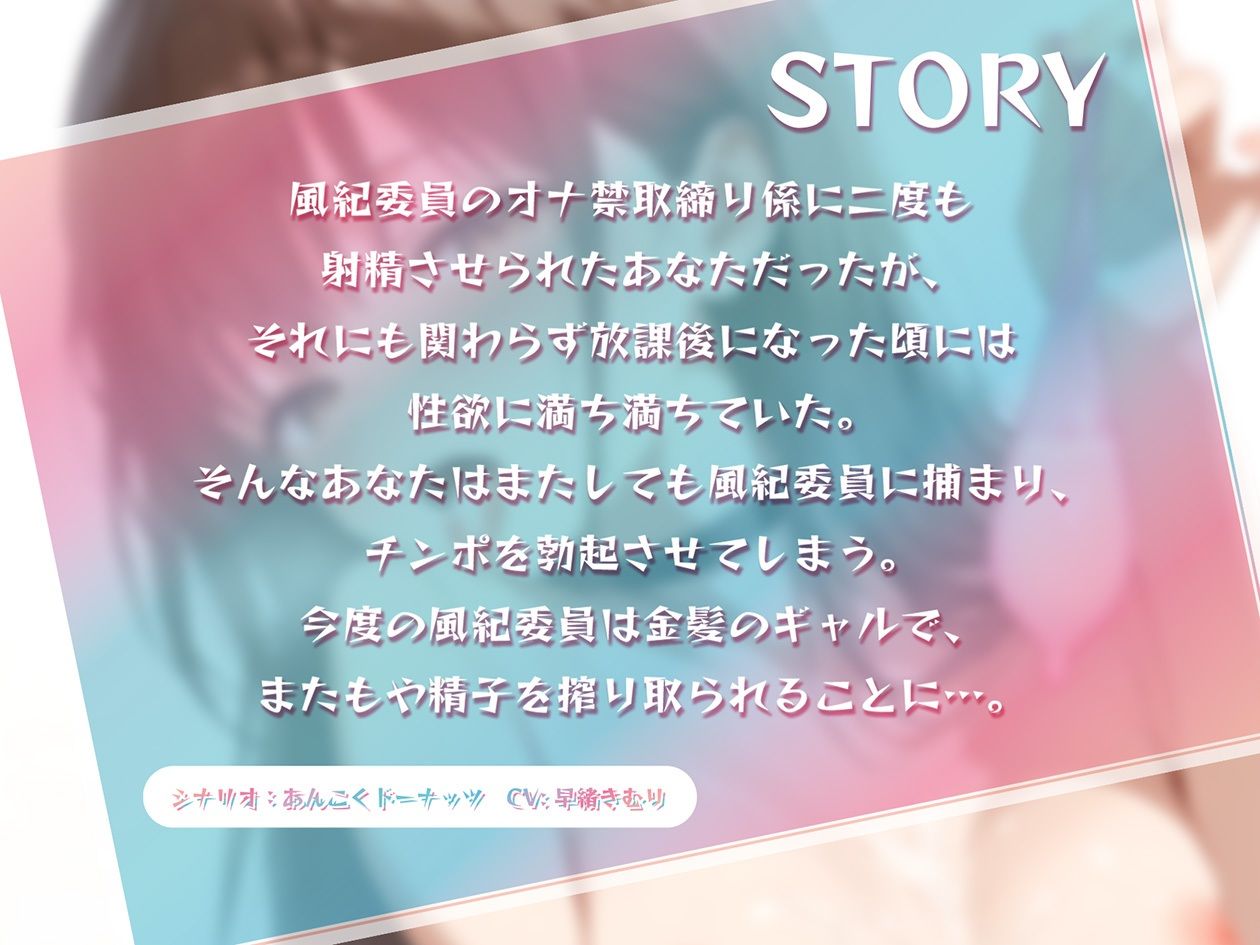 風紀委員のギャルによるオナ禁取り締まりザーメン搾り取りフェラチオ【KU100】 サンプル1ページ目