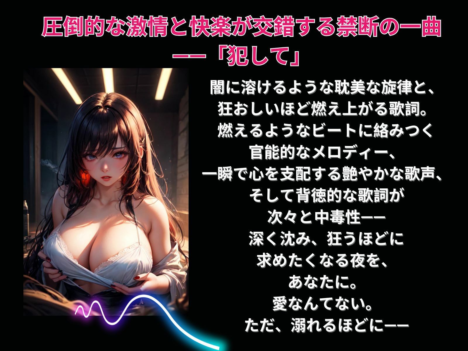 犯してー壊れるほどに絡み合う激情バラードー サンプル2ページ目