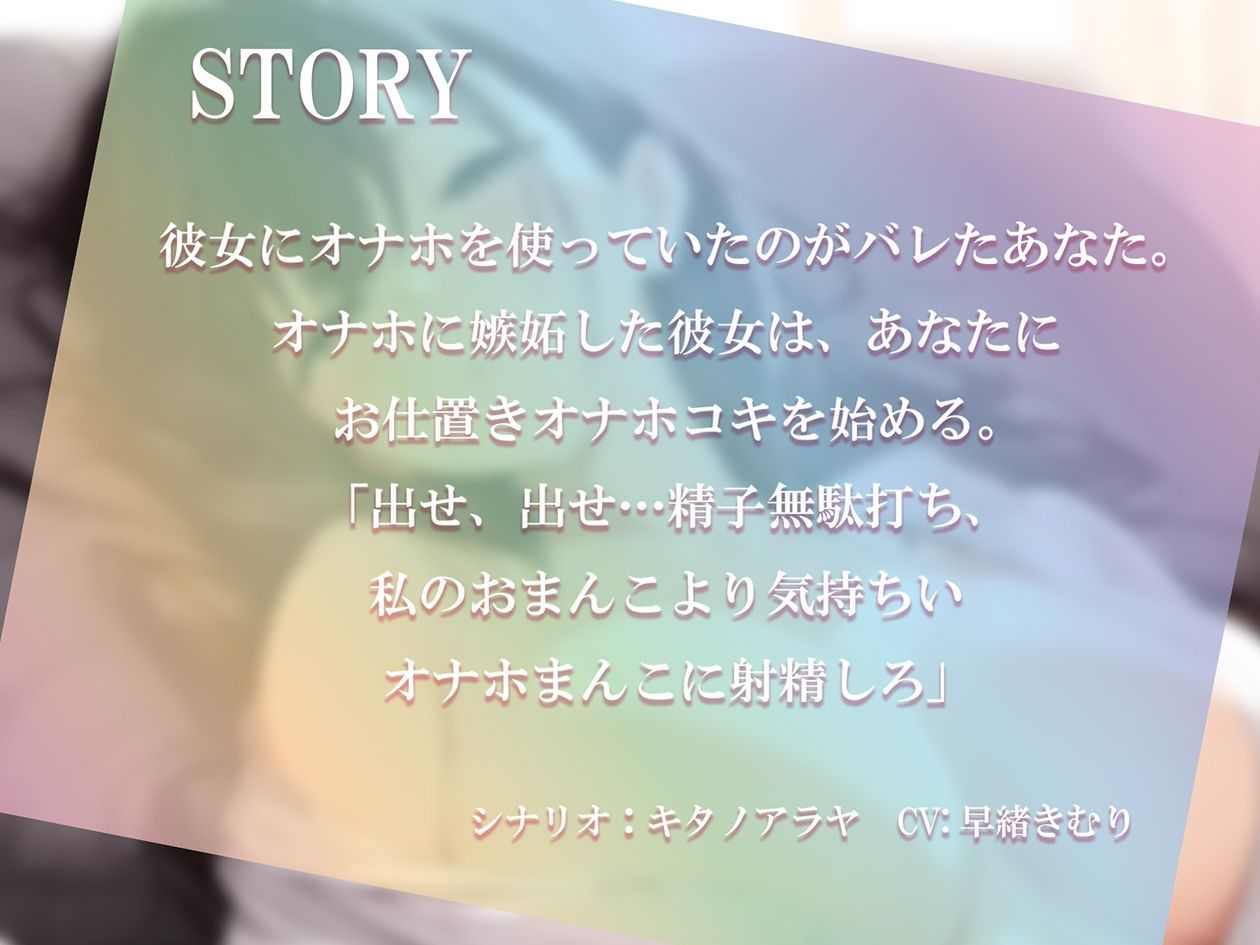 彼女にオナホバレ！？お仕置きオナホコキで無駄打ち射精【KU100】 サンプル1ページ目