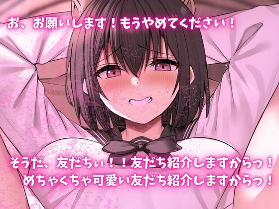 生意気パパ活女子を絶倫おじさんがHなお仕置きしてみた サンプル4ページ目
