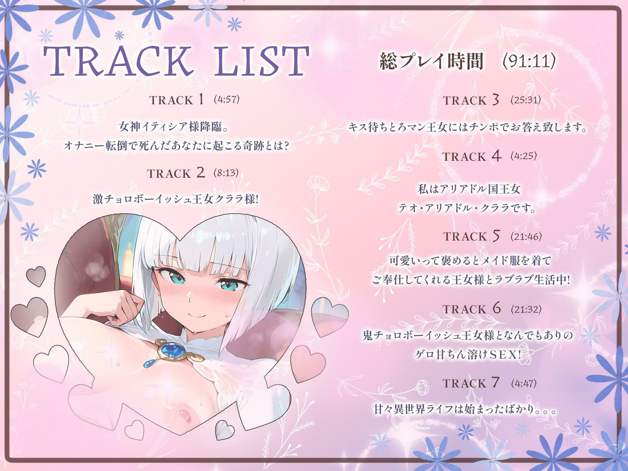 【専用ドスケベとろまんこ】華麗ボーイッシュな王女様が子宮キス待ち激チョロ潮吹きオナホ化！「可愛い」連呼で始まる金玉空っぽSEX三昧の↑脳トけ甘々↓異世界ライフ！！ サンプル4ページ目