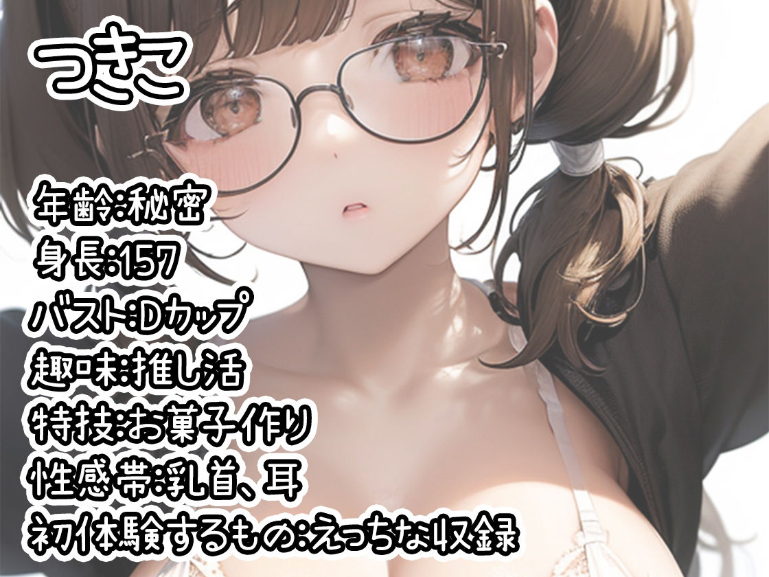 【初体験オナニー実演】THE FIRST DE IKU【つきこ】 サンプル1ページ目