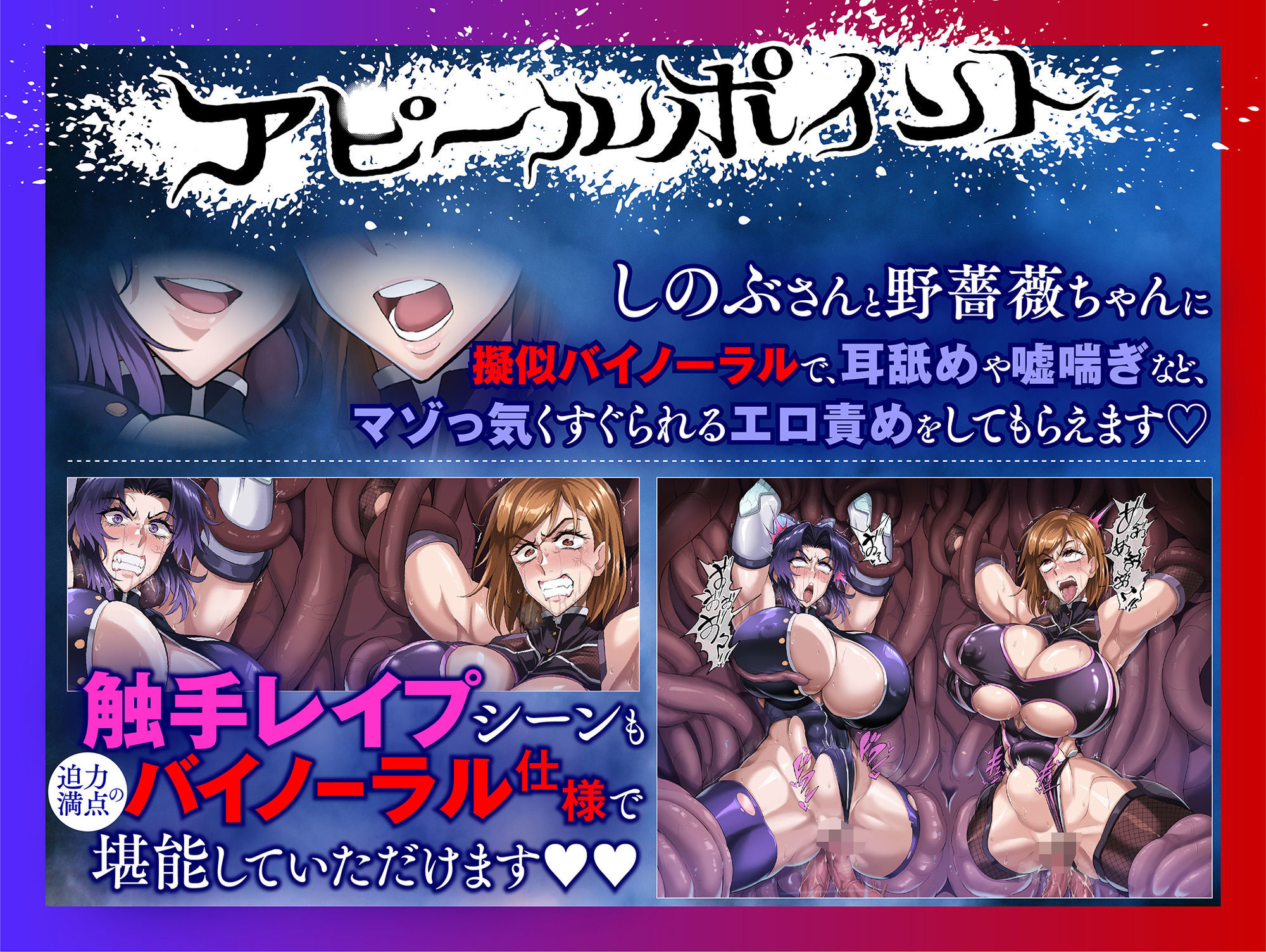 対鬼忍シノブ＆対呪忍ノバラ サンプル4ページ目