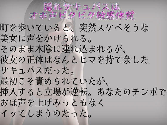 敏感オホ声でイキ狂う サンプル1ページ目