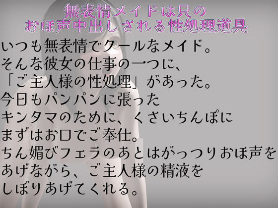 敏感オホ声でイキ狂う サンプル3ページ目