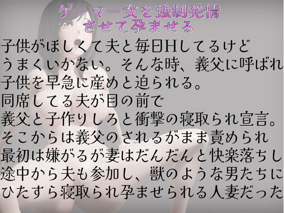 孕ませ強●発情NTR サンプル1ページ目