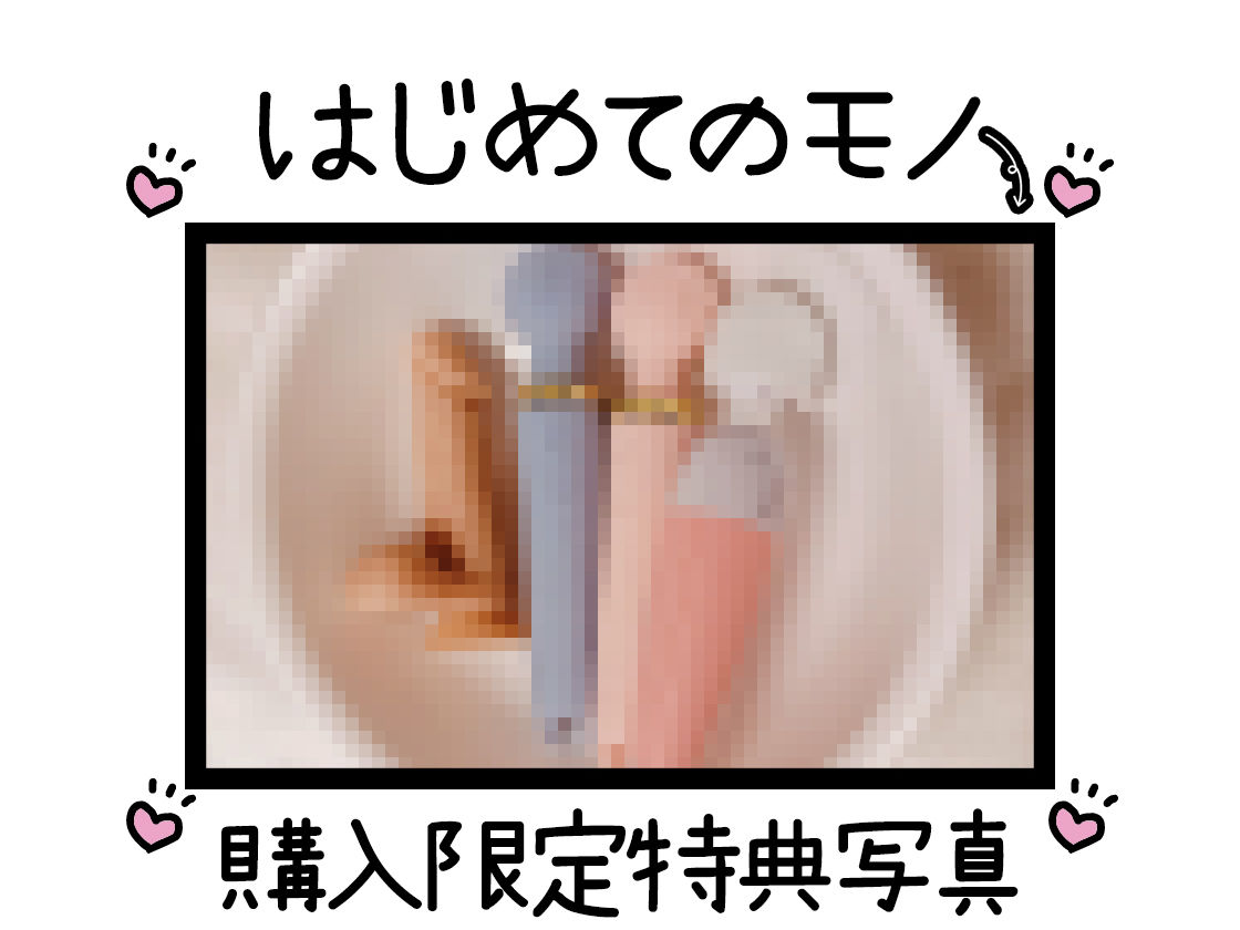 【初体験オナニー実演】THE FIRST DE IKU【千月梨瑠 - 電マ3本同時編】 サンプル2ページ目