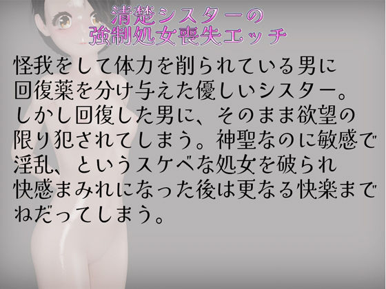 処女喪失が淫乱すぎる サンプル1ページ目