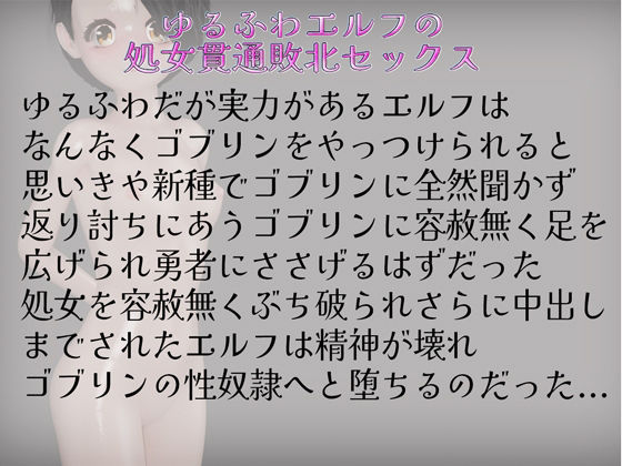 処女喪失が淫乱すぎる サンプル2ページ目