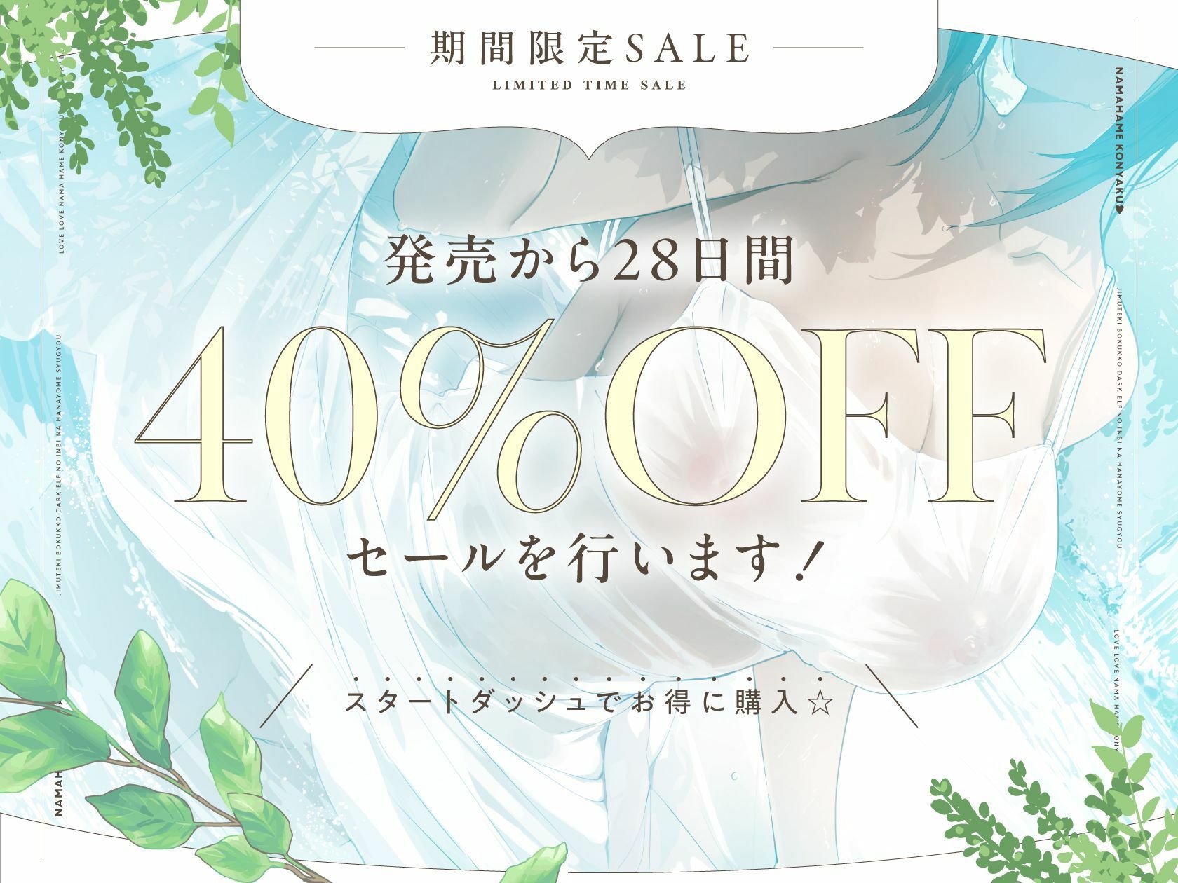 事務的僕っ娘ダークエルフの淫靡な花嫁修業☆ラブラブ生ハメ婚約に至るまで（メロメロ、オホ声） サンプル1ページ目
