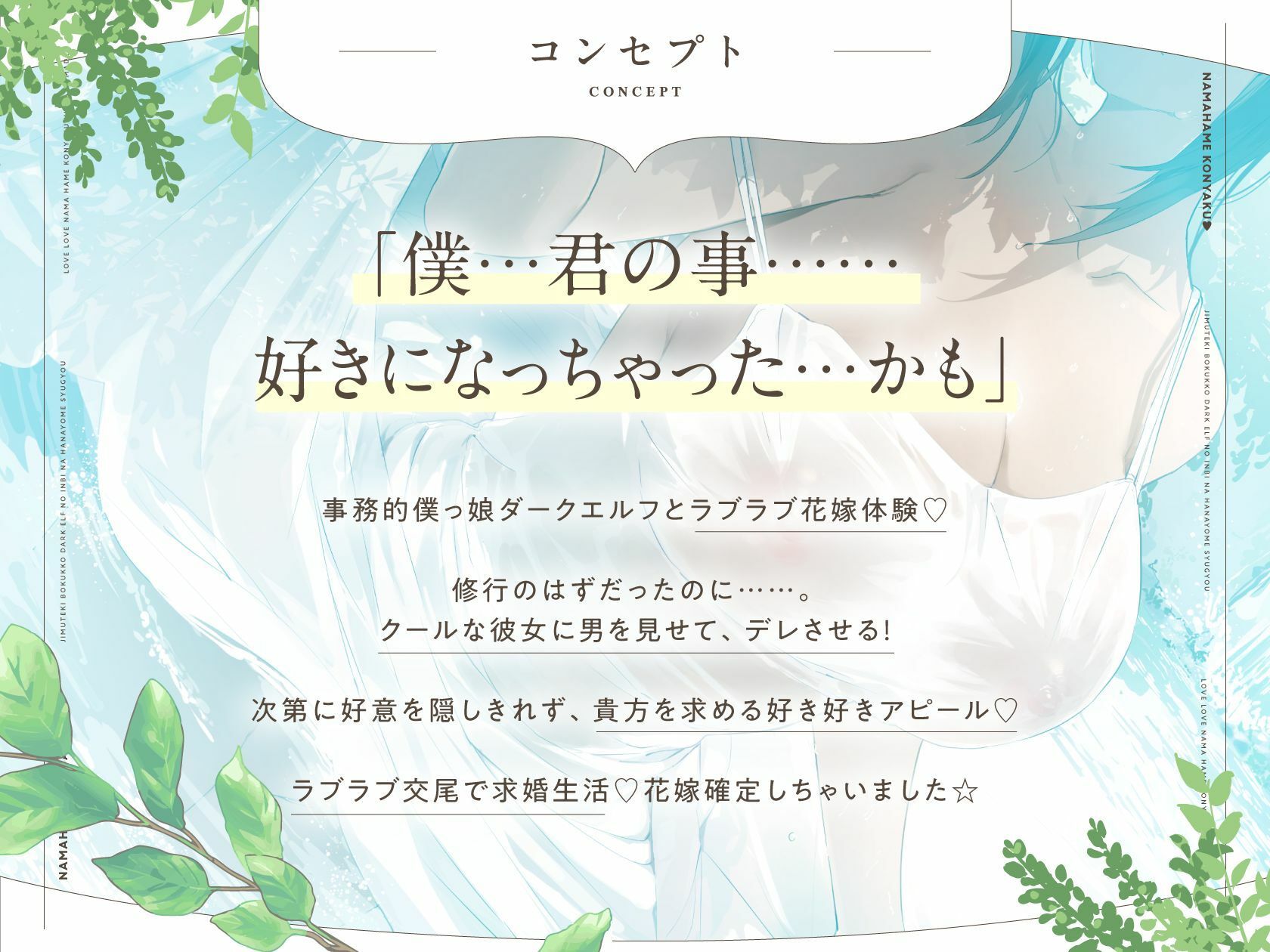 事務的僕っ娘ダークエルフの淫靡な花嫁修業☆ラブラブ生ハメ婚約に至るまで（メロメロ、オホ声） サンプル2ページ目