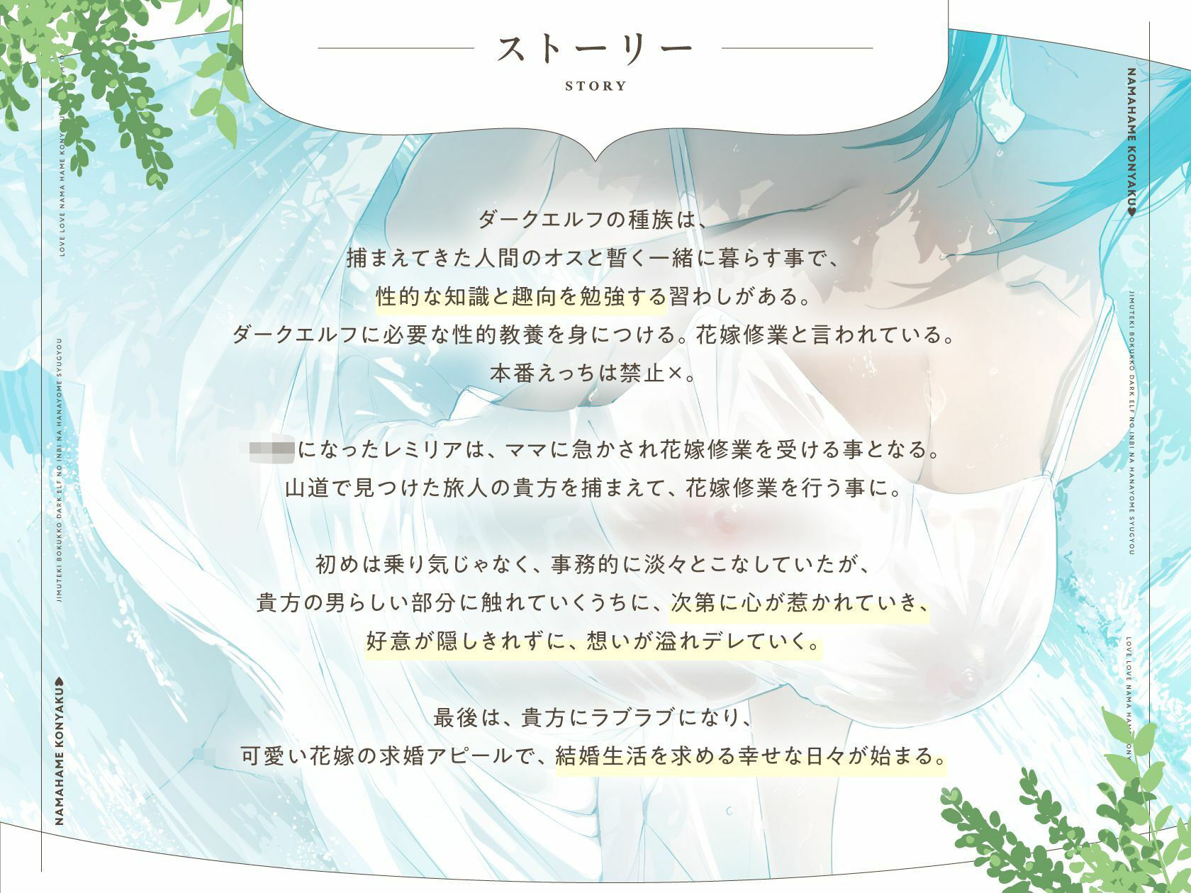 事務的僕っ娘ダークエルフの淫靡な花嫁修業☆ラブラブ生ハメ婚約に至るまで（メロメロ、オホ声） サンプル4ページ目