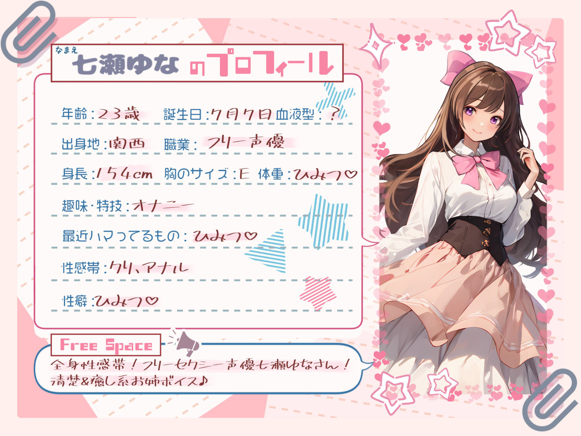 【1時間×七瀬ゆな】ぐちょぐちょオナサポ×ほろ酔い変態オナニー【七瀬ゆな】 サンプル1ページ目