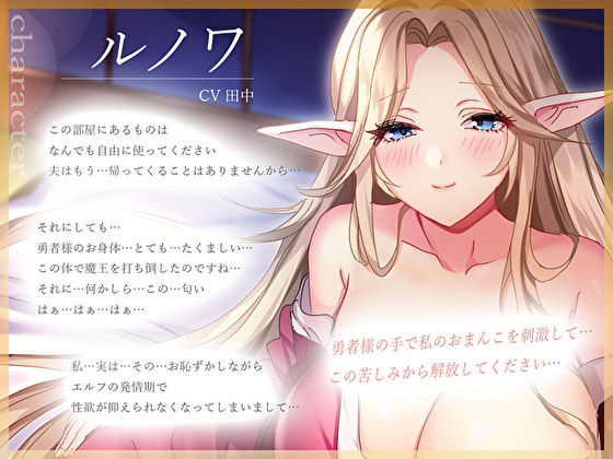 【オホ声】ど田舎の未亡人エルフは我慢できない。おちんぽ臭に性欲暴走！下品な貪り逆NTR サンプル3ページ目