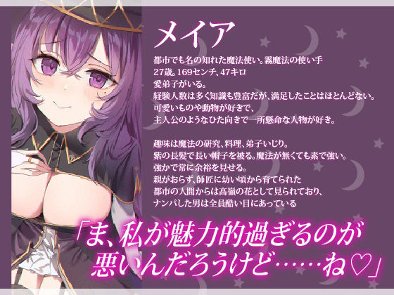 【NTR】堕落の魔法使い〜妖艶で包容力のある師匠が、クズ王子に堕とされる〜 サンプル1ページ目