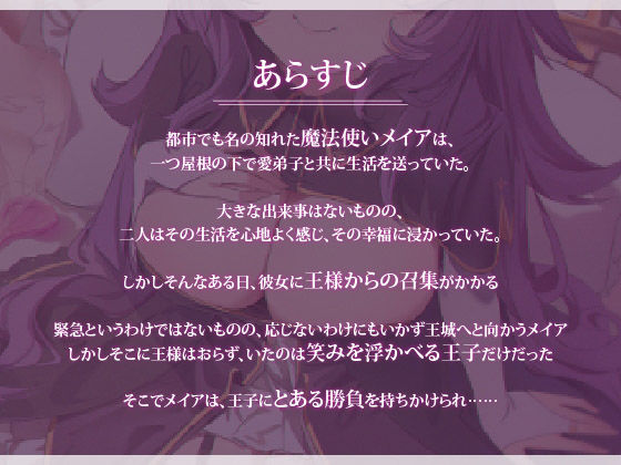 【NTR】堕落の魔法使い〜妖艶で包容力のある師匠が、クズ王子に堕とされる〜 サンプル2ページ目