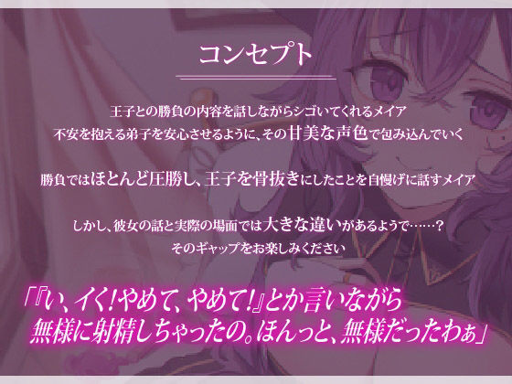 【NTR】堕落の魔法使い〜妖艶で包容力のある師匠が、クズ王子に堕とされる〜 サンプル3ページ目