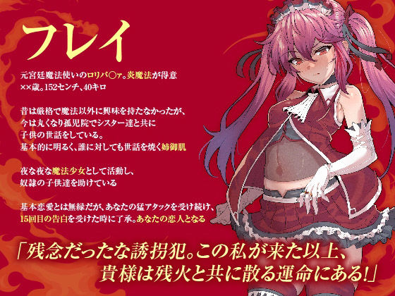 【NTR】背徳の魔法少女〜可憐で最強な魔法少女が、一匹のメスに堕ちるまで〜 サンプル1ページ目
