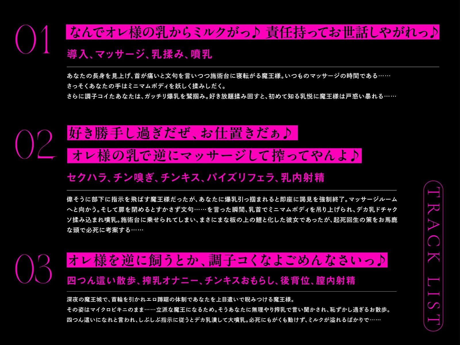 最強ナマイキ魔王様の、弱みをガッチリ握って搾っちゃお♪〜「もう無理、魔王やめるっ♪ 飼ってくれご主人様ッ♪」〜（KU100マイク収録作品） サンプル3ページ目
