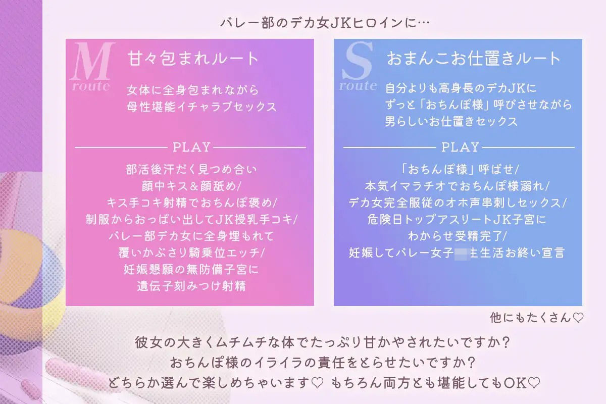 【オス様優越感お射精】超クールでダウナーな僕以外には冷たい高身長ムチムチバレー部デカ女JKに愛し尽くされながら発情チン媚び種付け煽りセックス サンプル2ページ目