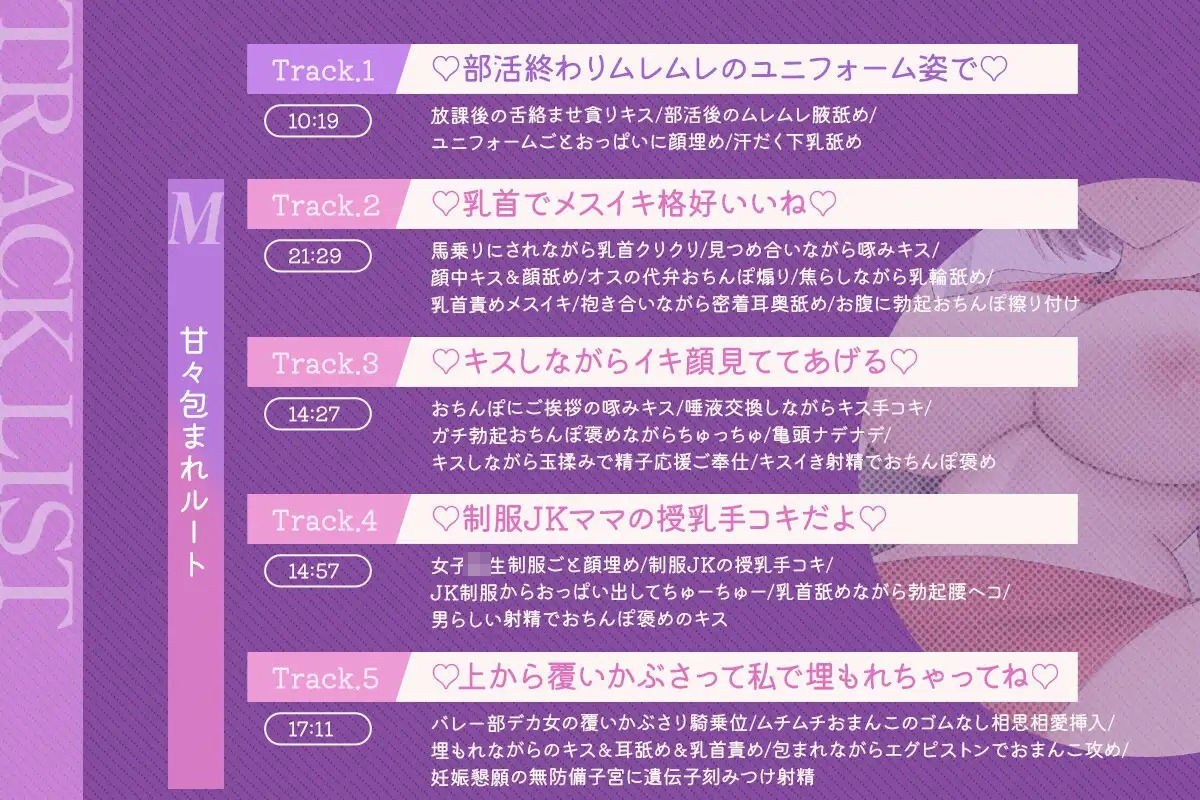 【オス様優越感お射精】超クールでダウナーな僕以外には冷たい高身長ムチムチバレー部デカ女JKに愛し尽くされながら発情チン媚び種付け煽りセックス サンプル5ページ目