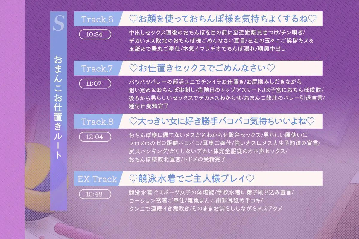 【オス様優越感お射精】超クールでダウナーな僕以外には冷たい高身長ムチムチバレー部デカ女JKに愛し尽くされながら発情チン媚び種付け煽りセックス サンプル6ページ目