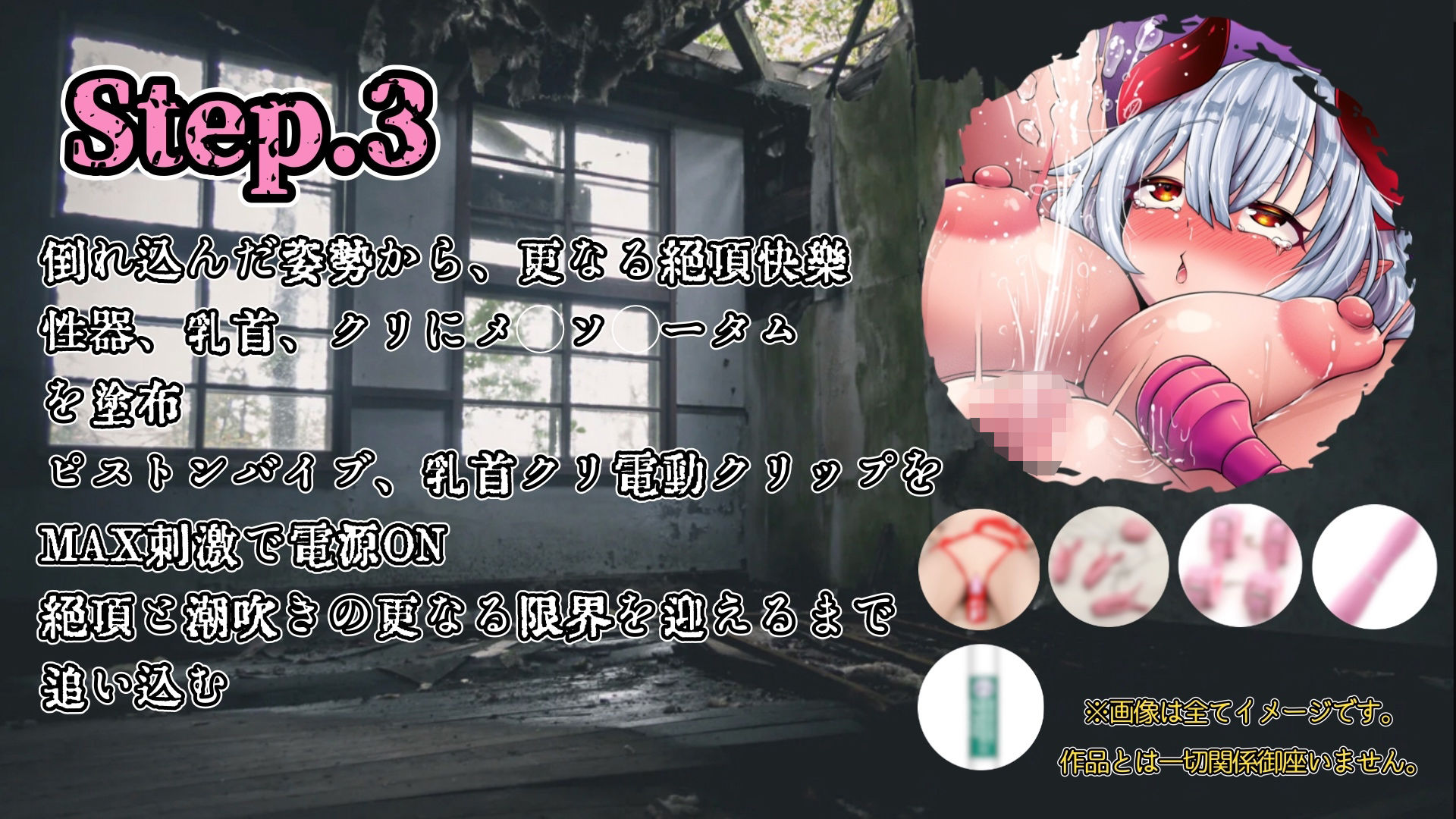 『女体快楽実験場』 被験体No，001「アルギュロス」Stage，1 後編 サンプル2ページ目