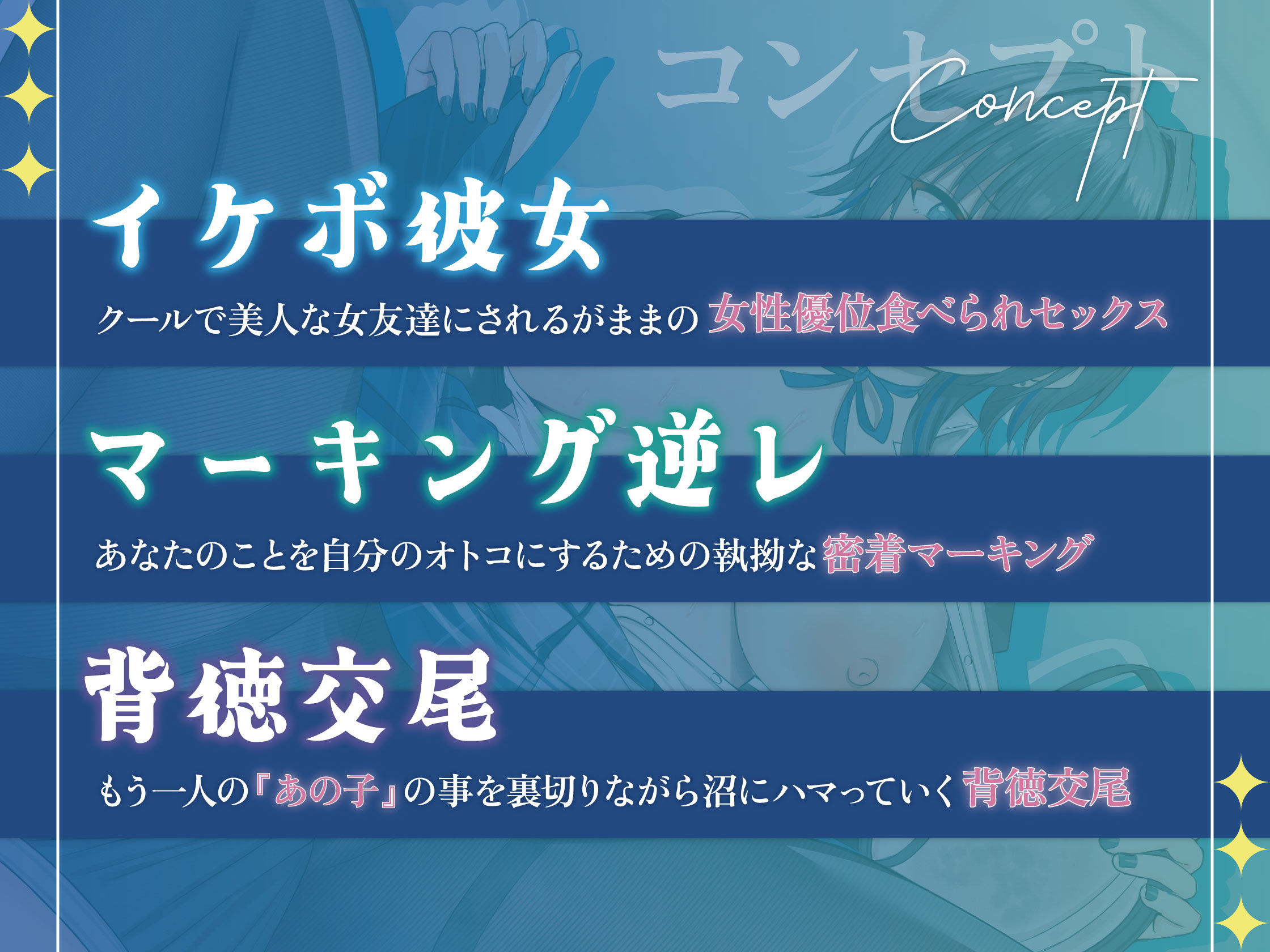【逆NTR三角関係】執拗密着生ハメ交尾で絶対妊娠狙いの逆NTR〜クールでエロい狼系女友達の場合〜【KU100】 サンプル2ページ目