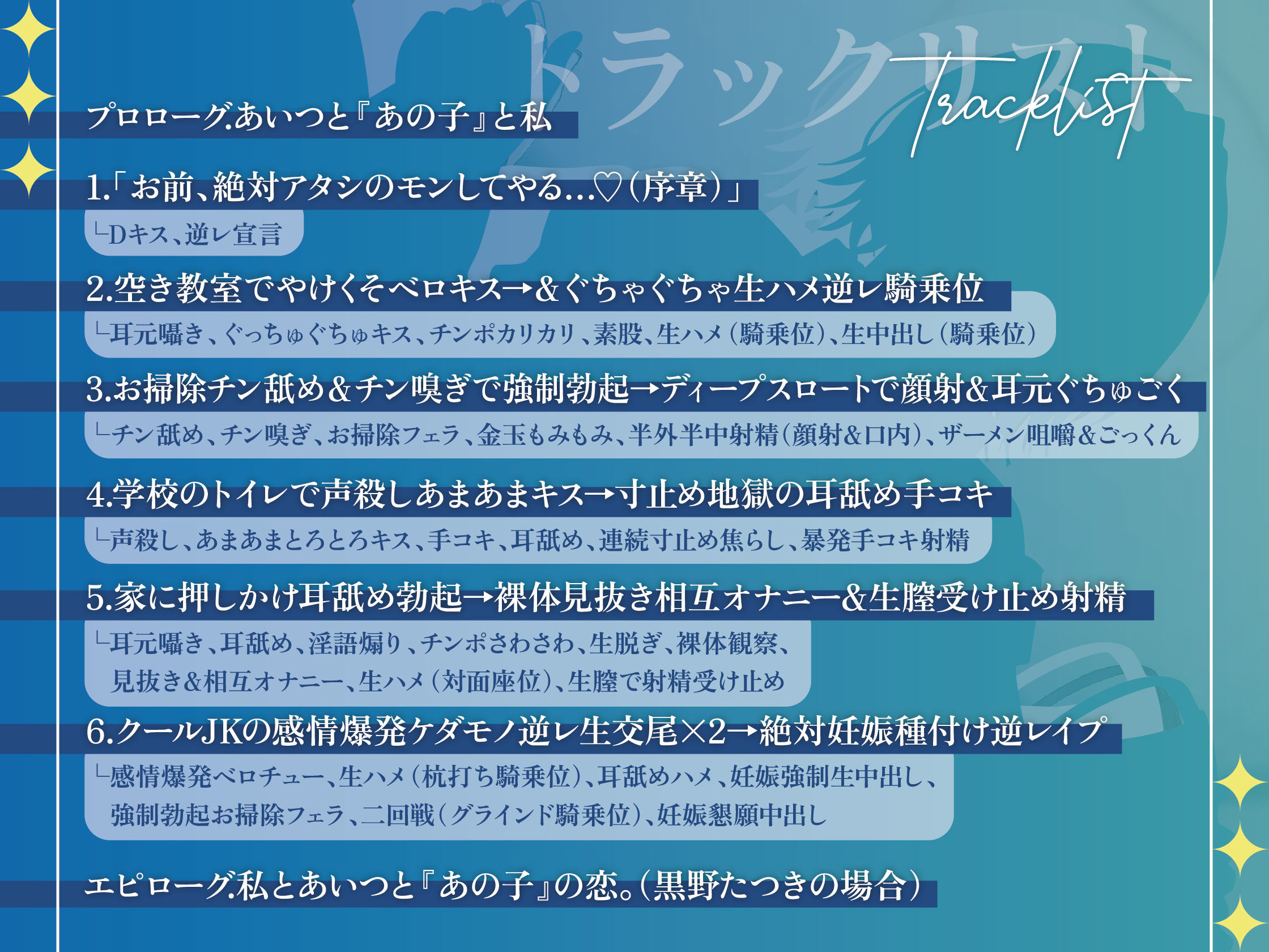 【逆NTR三角関係】執拗密着生ハメ交尾で絶対妊娠狙いの逆NTR〜クールでエロい狼系女友達の場合〜【KU100】 サンプル5ページ目