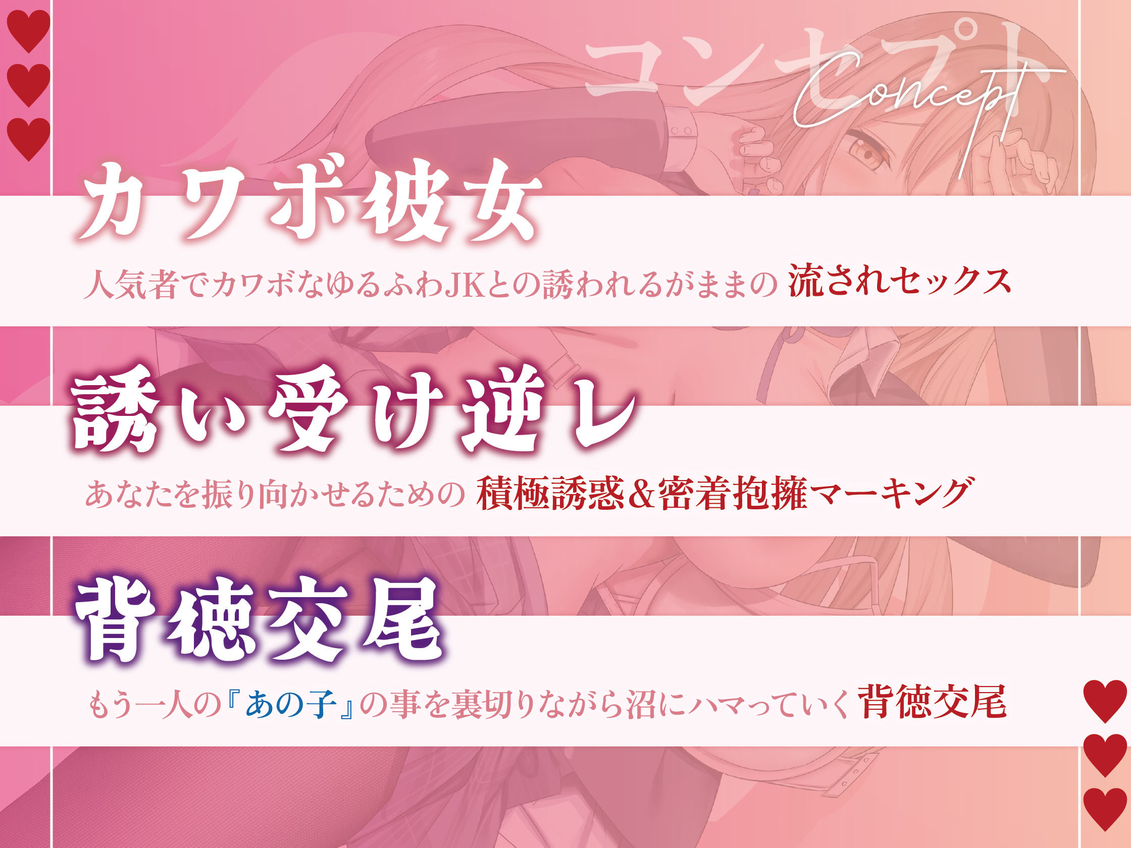 【逆NTR三角関係】誘い受け抱擁生ハメで絶対妊娠狙いの逆NTR〜実はスケベなゆるふわ女友達の場合〜【KU100】 サンプル2ページ目