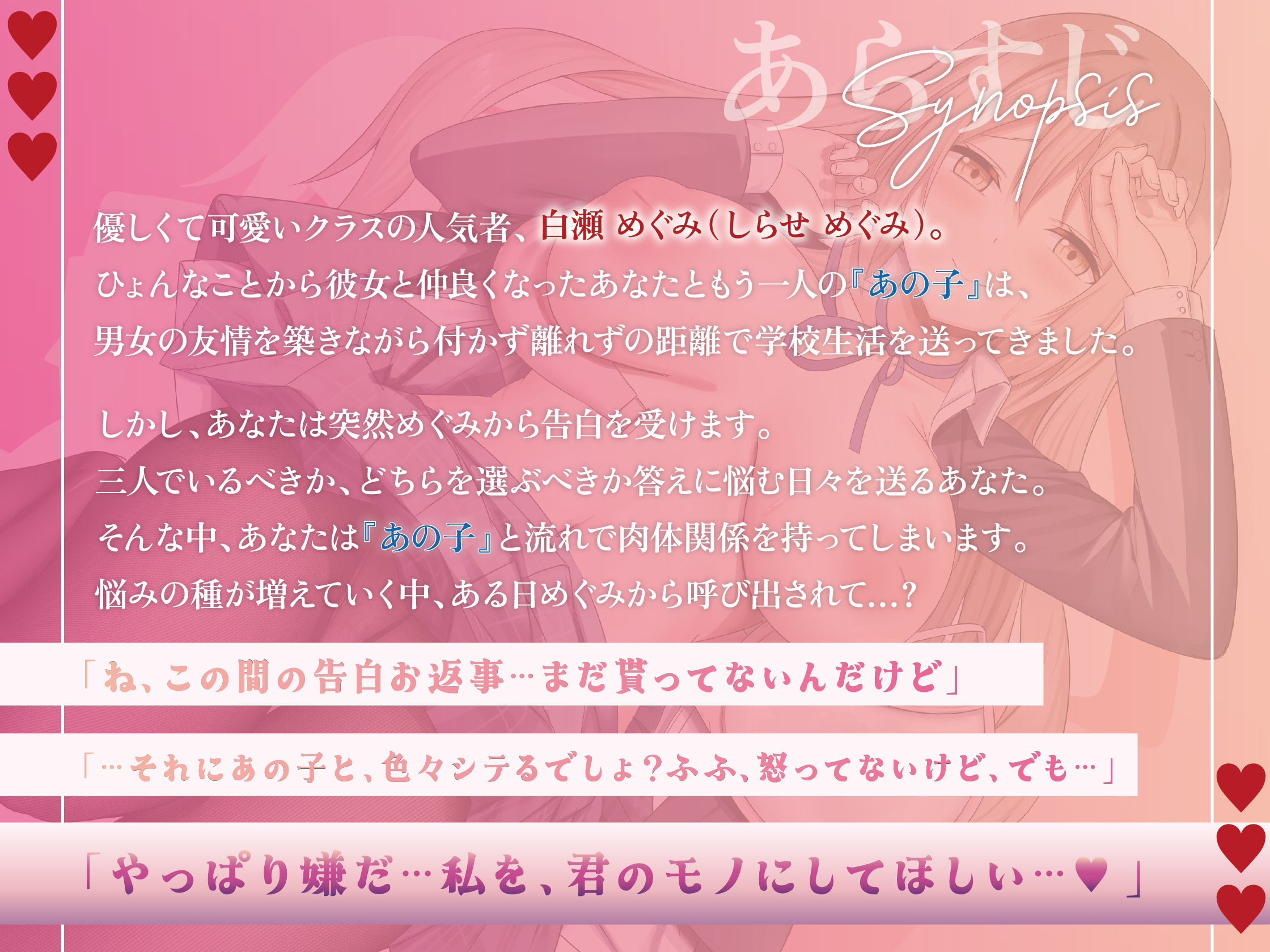 【逆NTR三角関係】誘い受け抱擁生ハメで絶対妊娠狙いの逆NTR〜実はスケベなゆるふわ女友達の場合〜【KU100】 サンプル3ページ目