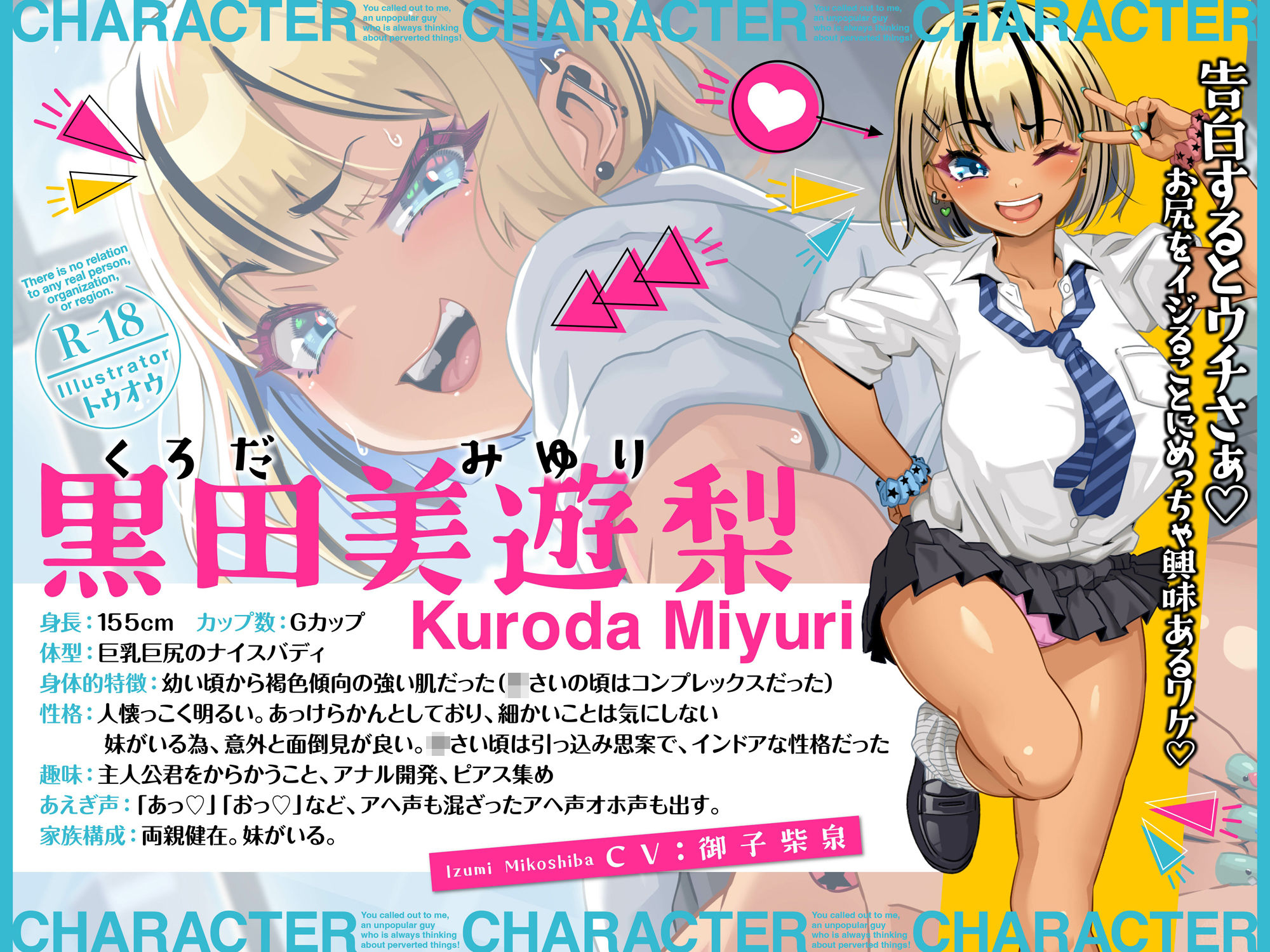 アナル大好き！オタクに優しい黒田さんASMR【KU100】 サンプル2ページ目