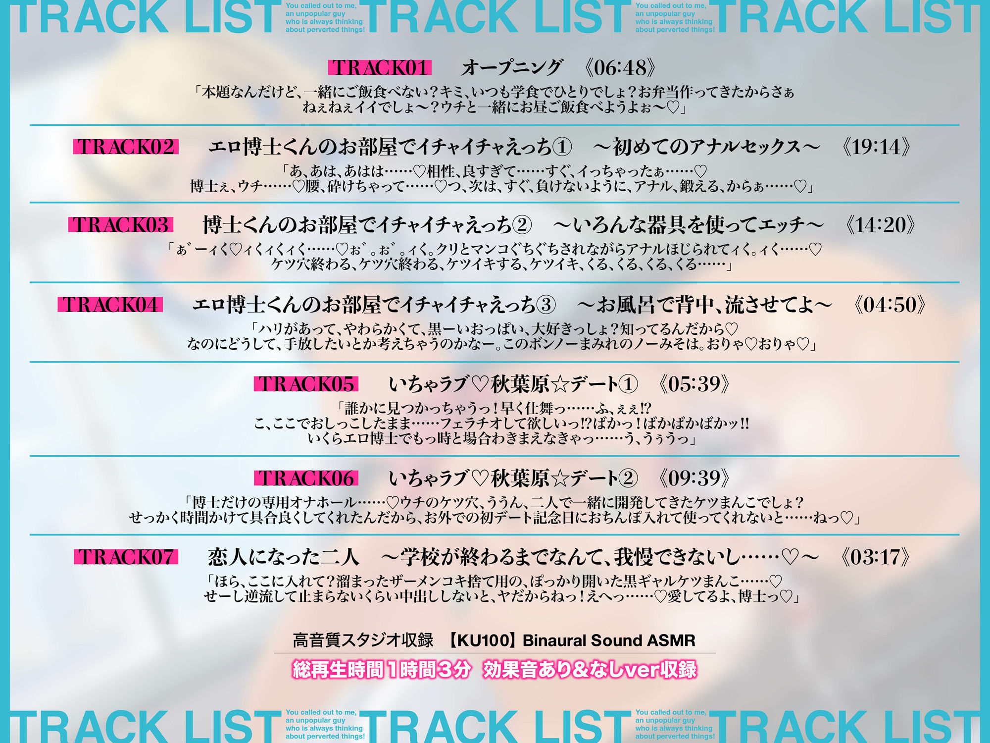 アナル大好き！オタクに優しい黒田さんASMR【KU100】 サンプル5ページ目
